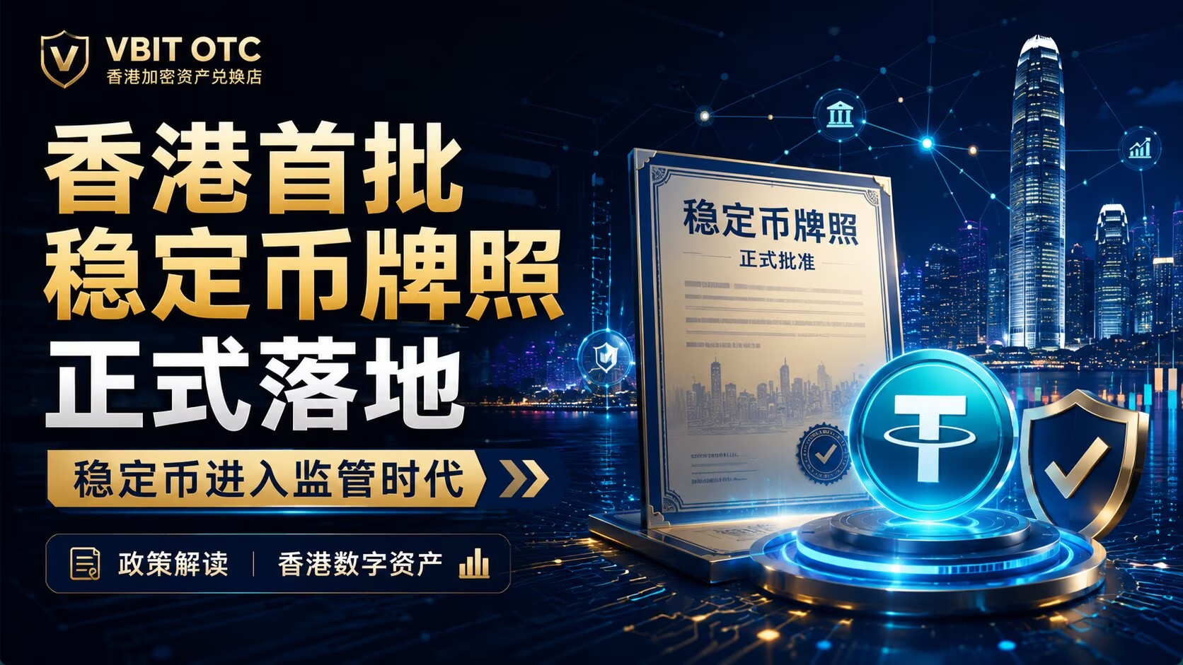 Hong Kong's First Stablecoin Licences: What the New Regulatory Era Means for Ordinary Users